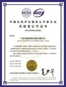 中普檢測技術服務圖冊 專業(yè)、高效、全面的檢測解決方案